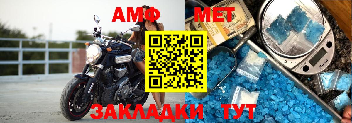 Жуковский  АМФЕТАМИН  Вход с VPN  АМФ 97% 