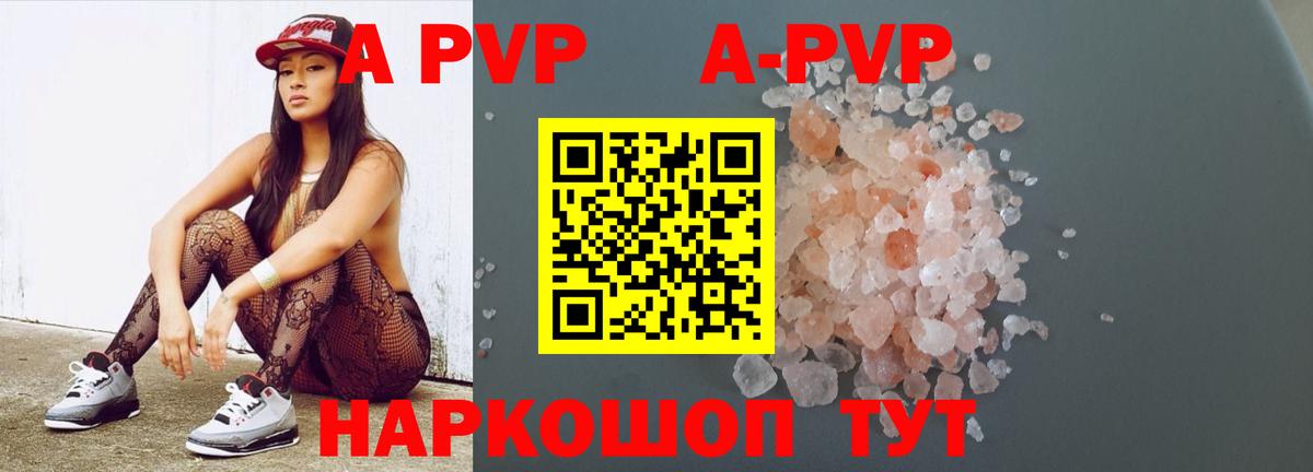 Alfa_PVP Соль Жуковский