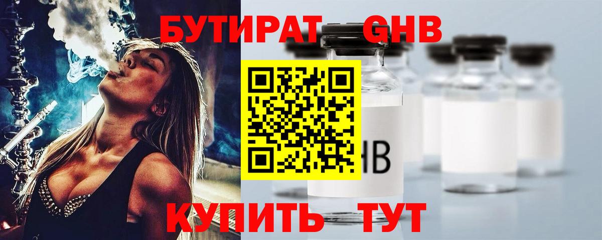 БУТИРАТ оксана  Вход с VPN  Жуковский 
