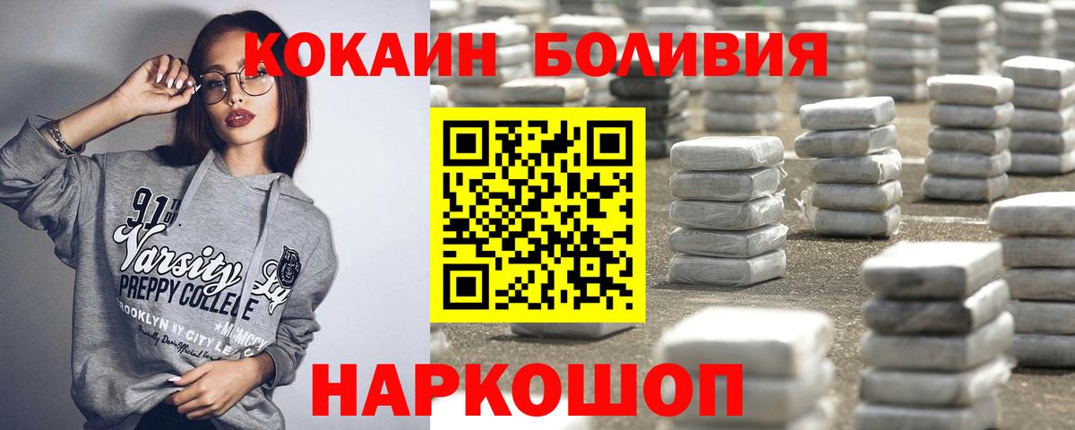 КОКАИН Эквадор  КОКАИН  Кокаин VHQ  Жуковский  Вход с VPN 