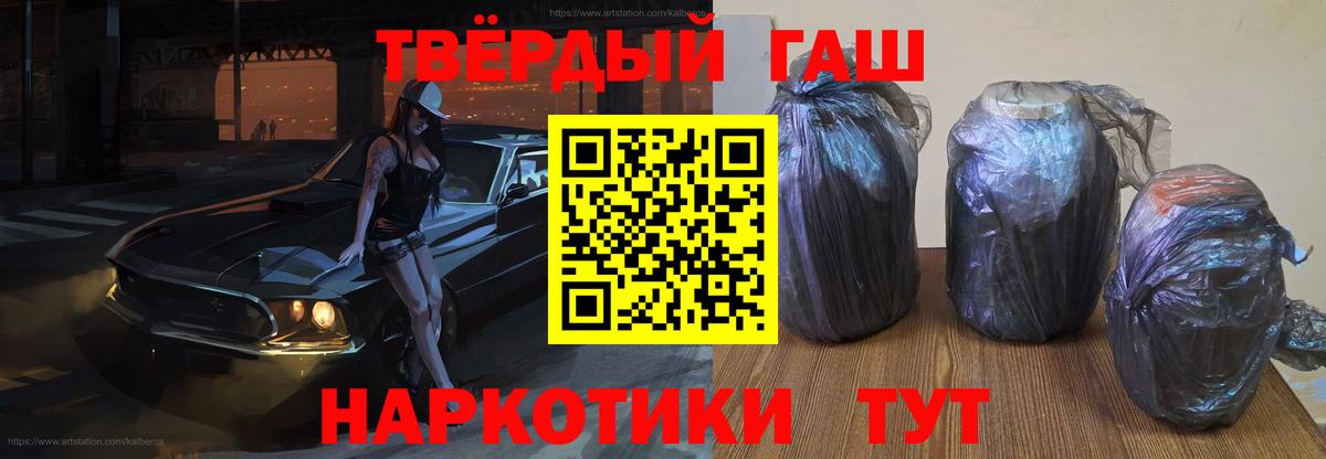 Гашиш 40% ТГК Жуковский