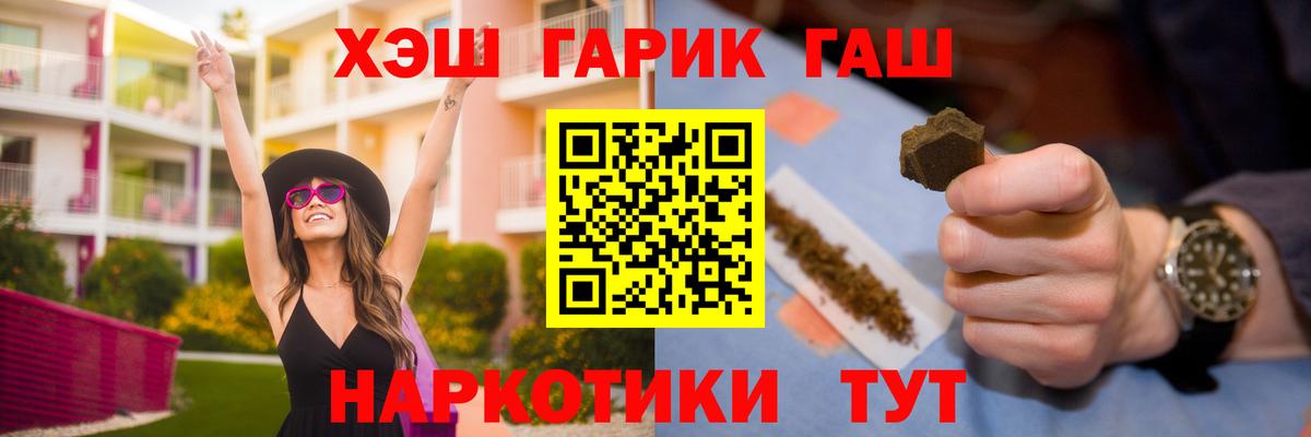 Жуковский  ГАШ Cannabis  ГАШ  Вход с VPN  ГАШ хэш 