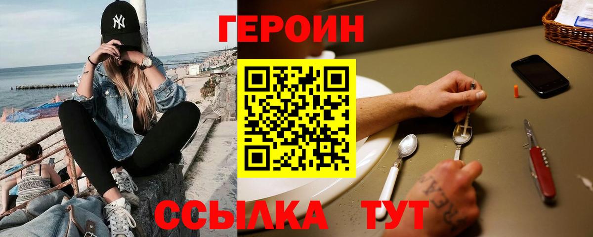 Жуковский  ГЕРОИН Афган  Вход с VPN 