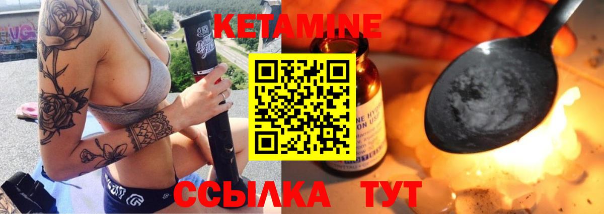 Кетамин ketamine  Вход с VPN  КЕТАМИН ketamine  Жуковский 