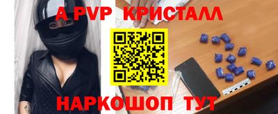 кристаллы Тара