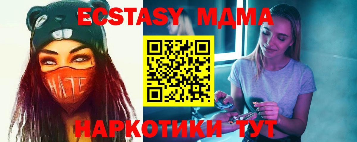 Жуковский  МДМА кристаллы  Вход с VPN 