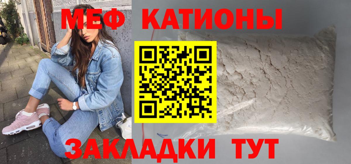 Мефедрон  Жуковский