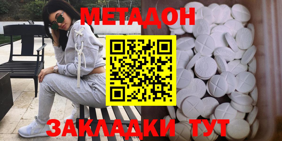 Жуковский  Метадон VHQ  Вход с VPN 