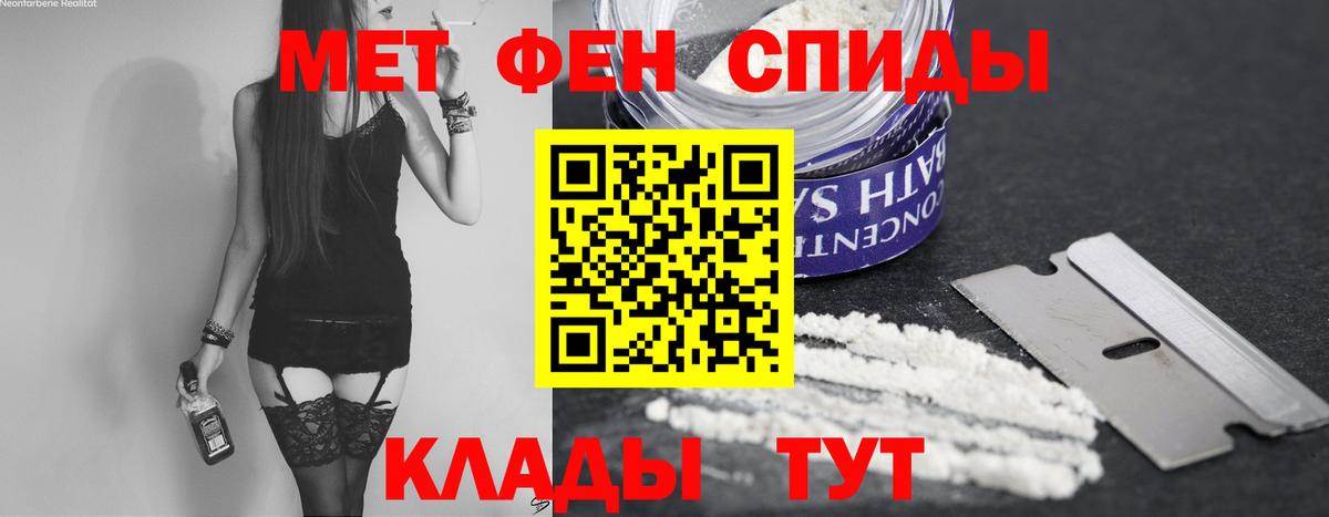 МЕТАМФЕТАМИН Декстрометамфетамин 99.9% Жуковский
