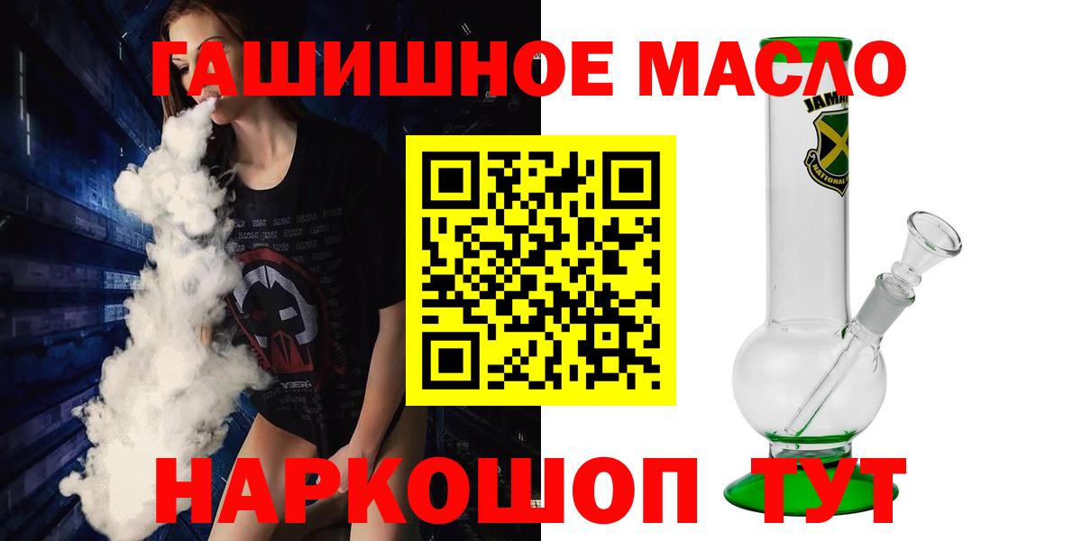 Жуковский  Дистиллят ТГК гашишное масло  ТГК вейп  Вход с VPN 