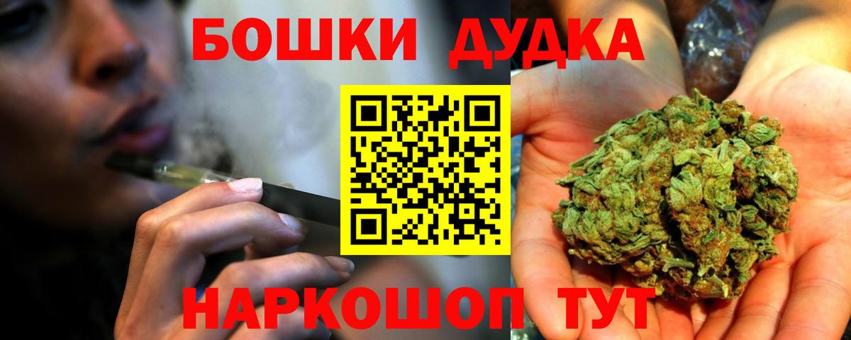 Канабис гибрид  Каннабис индика  Вход с VPN  Жуковский 